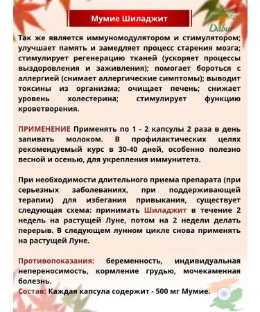 Dabur Mummy Shiladivit 30 cap - Buy Online on GoSupps.com