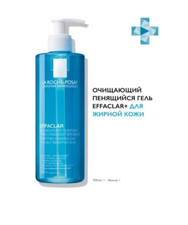 LA ROCHEPOSAY Effaclar 400ml washing gel
