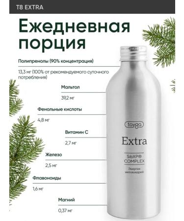 Tayga8 T8 Extra Family concentrate polyprenols 200 ml - Buy Online on GoSupps.com