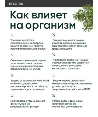 Tayga8 T8 Extra Family concentrate polyprenols 200 ml - Buy Online on GoSupps.com