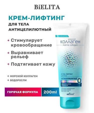 BELITA Massage cream anti -cellulite for the body with collagen