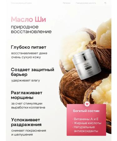 BEAUTY ME Facial cream anti -aging with retinol 50 ml - Buy Online on GoSupps.com