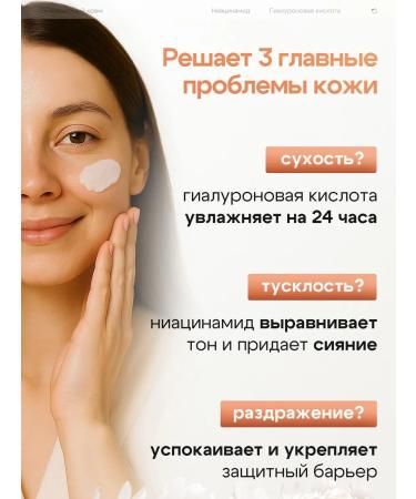 BEAUTY ME Moisturizing face with niacinamide 50 grams - Buy Online on GoSupps.com