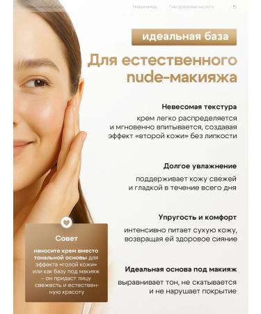 BEAUTY ME Facial cream anti -aging moisturizer 20 g - Buy Online on GoSupps.com