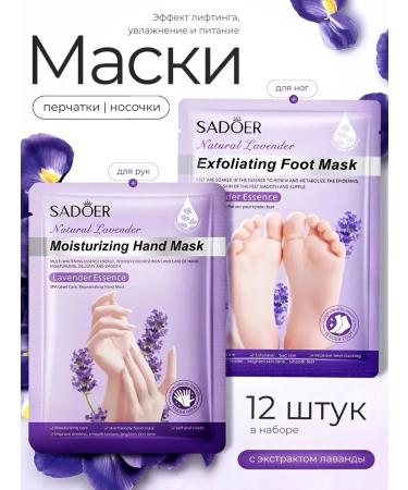 sadoer Mask for legs and hands moisturizing 12 pcs