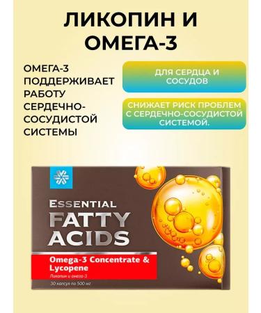 Health from Siberia Likopin and Omega-3