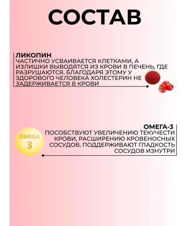 Health from Siberia Likopin and Omega-3 - Buy Online on GoSupps.com