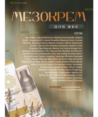 BelitaVitex A set of creams Mezo50+ anti -aging for the face and eyelids from wrinkles - Buy Online on GoSupps.com