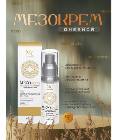 BelitaVitex A set of creams Mezo50+ anti -aging for the face and eyelids from wrinkles - Buy Online on GoSupps.com