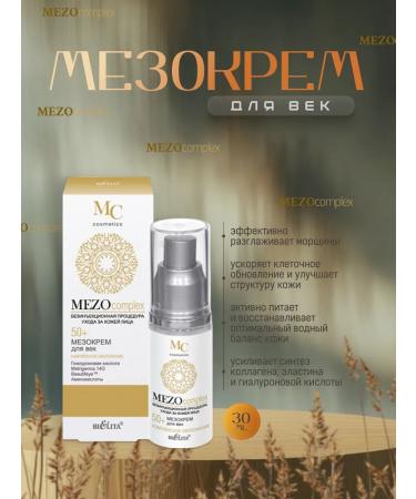 BelitaVitex A set of creams Mezo50+ anti -aging for the face and eyelids from wrinkles - Buy Online on GoSupps.com