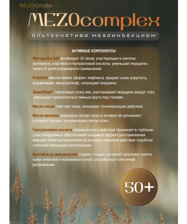 BelitaVitex A set of creams Mezo50+ anti -aging for the face and eyelids from wrinkles - Buy Online on GoSupps.com