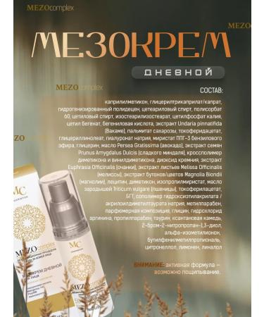 BelitaVitex A set of creams Mezo50+ anti -aging for the face and eyelids from wrinkles - Buy Online on GoSupps.com