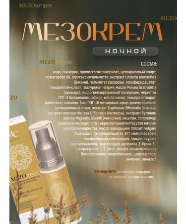 BelitaVitex A set of creams Mezo50+ anti -aging for the face and eyelids from wrinkles - Buy Online on GoSupps.com