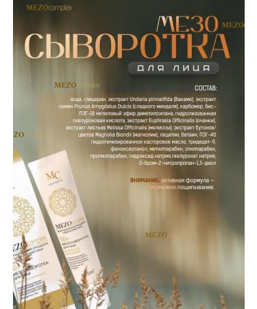 BelitaVitex A set of creams Mezo50+ anti -aging for the face and eyelids from wrinkles - Buy Online on GoSupps.com