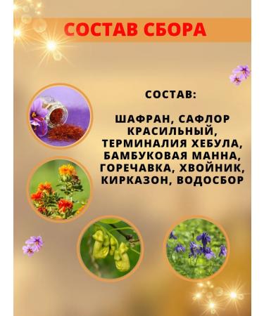 GANJUR Herbal collection Tibetan Gurgum 7 for the gallbladder - Buy Online on GoSupps.com