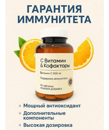 GNB Good natura beauty Vitamin C with cofactors (500 mg)