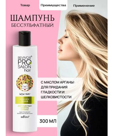 Belita Restoring hair shampoo with argan oil