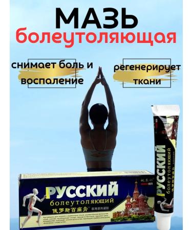 Madisma1 Cream-masred heating from inflammation