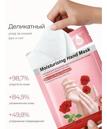 Yar'Co Mask for arms and legs moisturizing 12 pcs - Buy Online on GoSupps.com