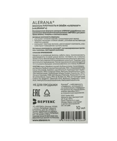 Alerana Effective shampoo for oily hair 250 ml - Buy Online on GoSupps.com