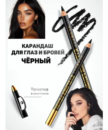 Between us girls Pencil for the eyes and eyebrows black with a grinder