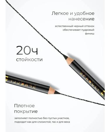 Between us girls Pencil for the eyes and eyebrows black with a grinder - Buy Online on GoSupps.com