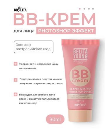 BELITA BB core for face Photoshop effect universal tone SPF15 30ml