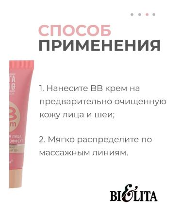 BELITA BB core for face Photoshop effect universal tone SPF15 30ml - Buy Online on GoSupps.com