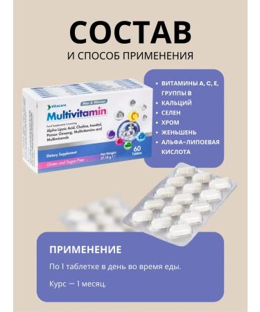 Multivitamin Daily support for men and women - Buy Online on GoSupps.com