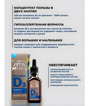 Health of Siberia Vitamin D3 - Buy Online on GoSupps.com