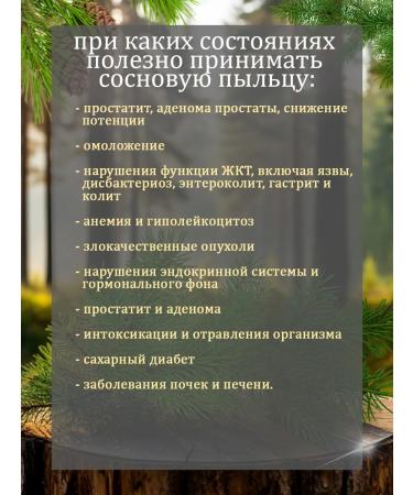 Narsan Tea House Pine pollen 40 g - Buy Online on GoSupps.com