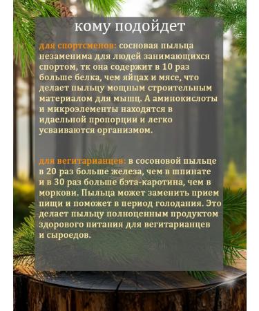 Narsan Tea House Pine pollen 40 g - Buy Online on GoSupps.com