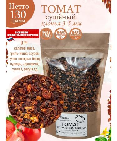 Rusovo Podvorye Dried tomato flakes 3-5mm 130 g