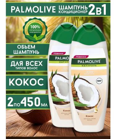 PALMOLIVE Women's hair shampoo 900ml 2p450 coconut