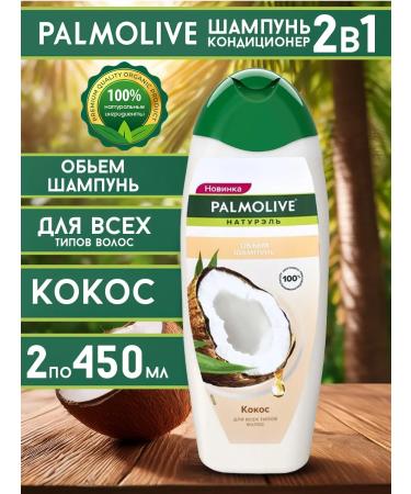 PALMOLIVE Women's hair shampoo 450ml 2B1 coconut