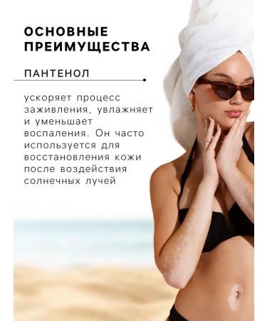 Bazario Cream after tanning panthenol SOS 75 ml - Buy Online on GoSupps.com