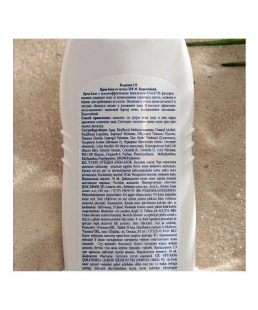 Bazario Cream-block from tanning water-resistant SPF 45 125 ml - Buy Online on GoSupps.com