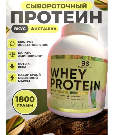 Bullstrong Protein serum Whey Protein from BS pistachi