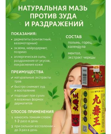 SOBMAX Ointment against itching and irritation