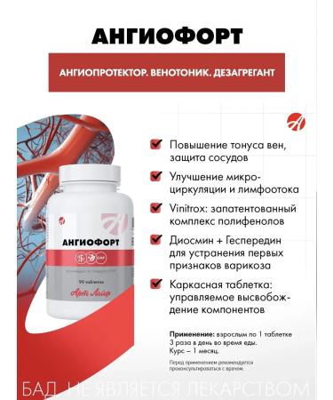 Artlife Angiofor protection against varicose and blood clots - Buy Online on GoSupps.com