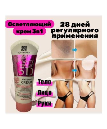 Facial cream for the face and body whitening