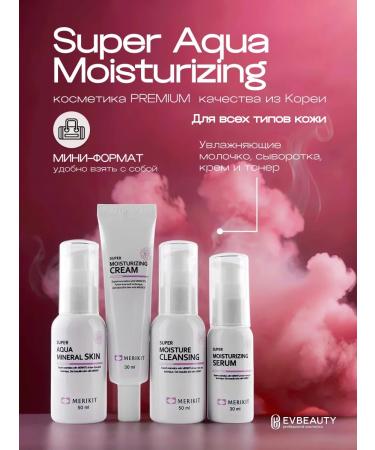 EVBEAUTY A set of care cosmetics for all types of Korea skin