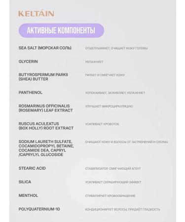 KELTAIN Scrub for scalp care cosmetics 100 ml - Buy Online on GoSupps.com