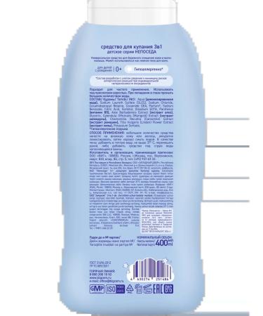 FIDGETBABY Fidget for bathing 400 ml - Buy Online on GoSupps.com