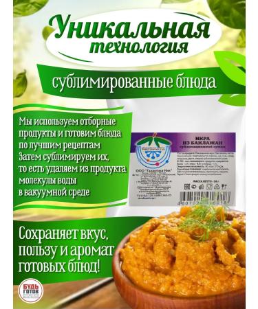 GalaGala Caviar from eggplant vegetables - Buy Online on GoSupps.com