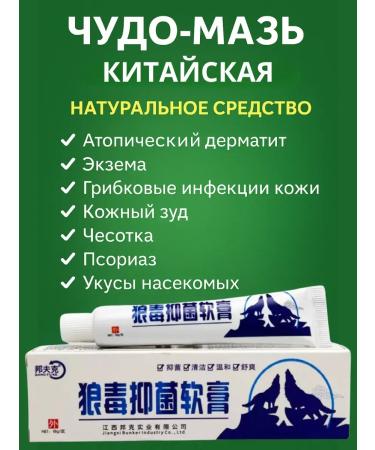 Tivaro Ointment cream from atopic neurodermatitis and psoriasis