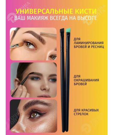 WHOLESALE POINT Brows for eyebrows and eyelashes. For lamination of eyelashes - Buy Online on GoSupps.com