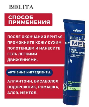 BELITA Male gel after shaving calming Bielita Men - Buy Online on GoSupps.com