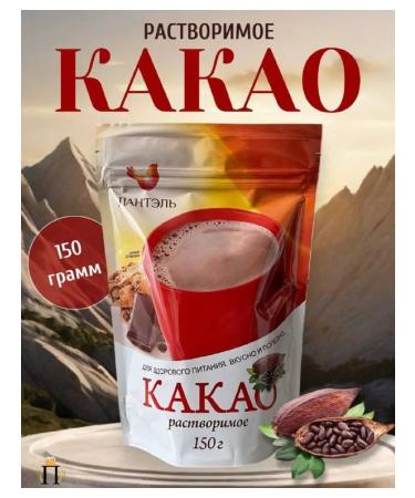 LANTEL Caccao soluble 3 pcs 150 grams