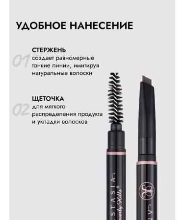 ANASTASIA BEVERLY HILLS Eyebrow pencil automatic - Buy Online on GoSupps.com